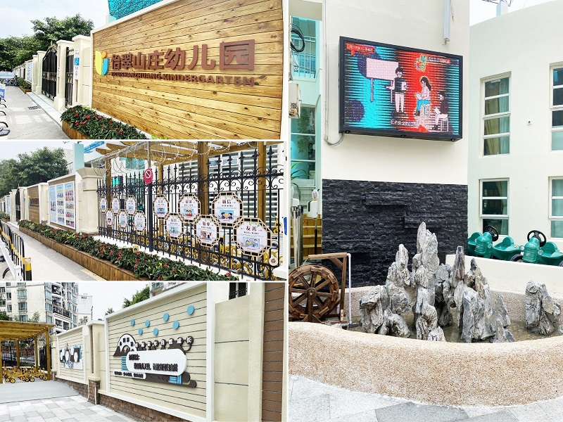 深圳市龙岗区吉华街道怡翠山庄幼儿园